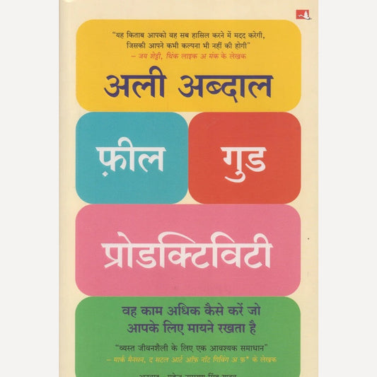 Feel Good Productivity By Ali Abdal (फील गुड प्रोडक्टिव्हिटी)