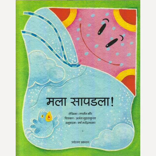 Mala Sapadla By Ranjeet Kaur (मला सापडला !)