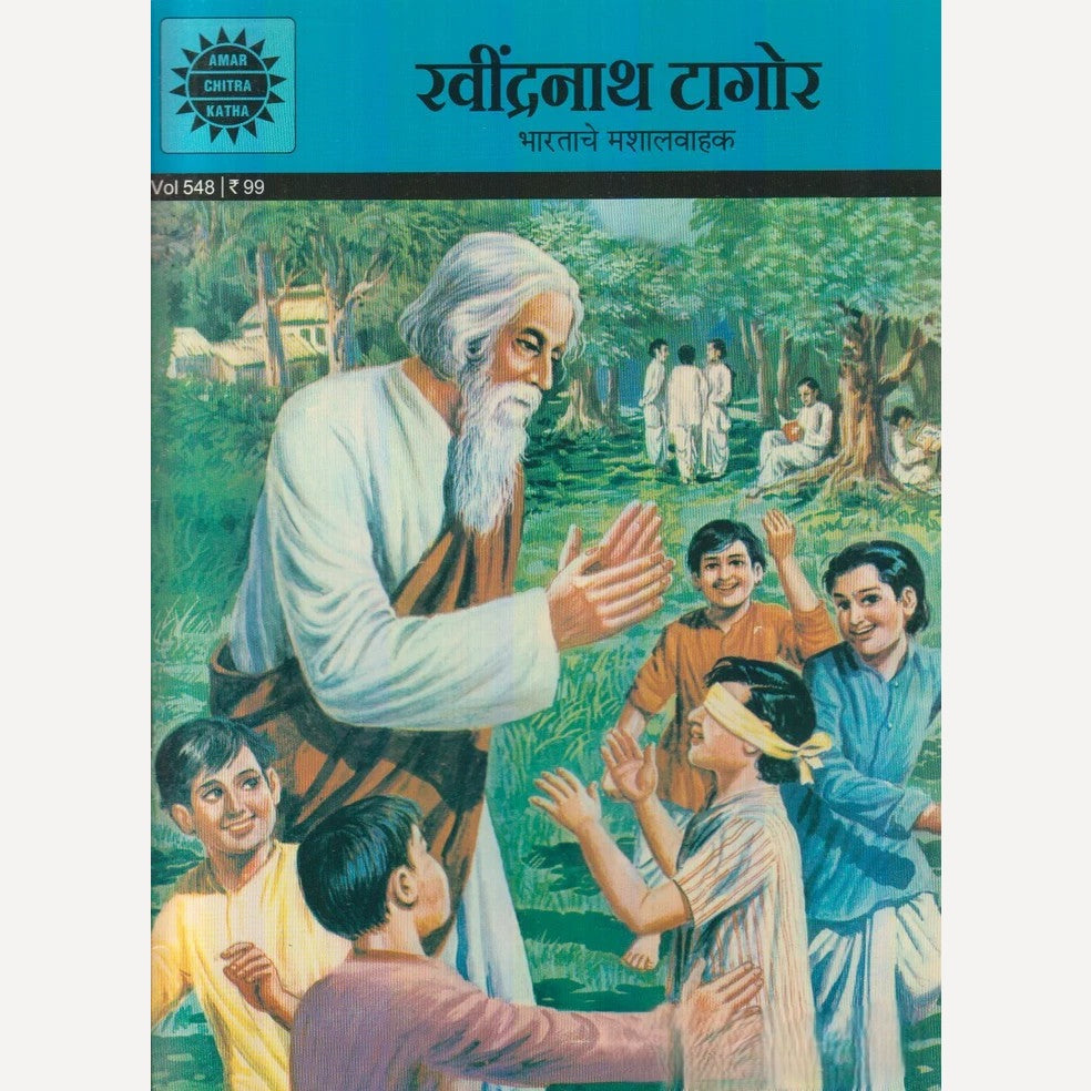 Ravindranath Tagore : Bharatache Mashalvahak By Kayanaksha Banerjee (रवींद्रनाथ टागोर : भारताचे मशालवाहक)