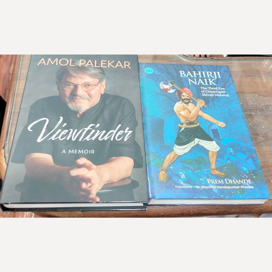 Viewfinder A Memoir By Amol Palekar + Bahirji Naik Vol.1 By Prem Dhande ( English Books Set )