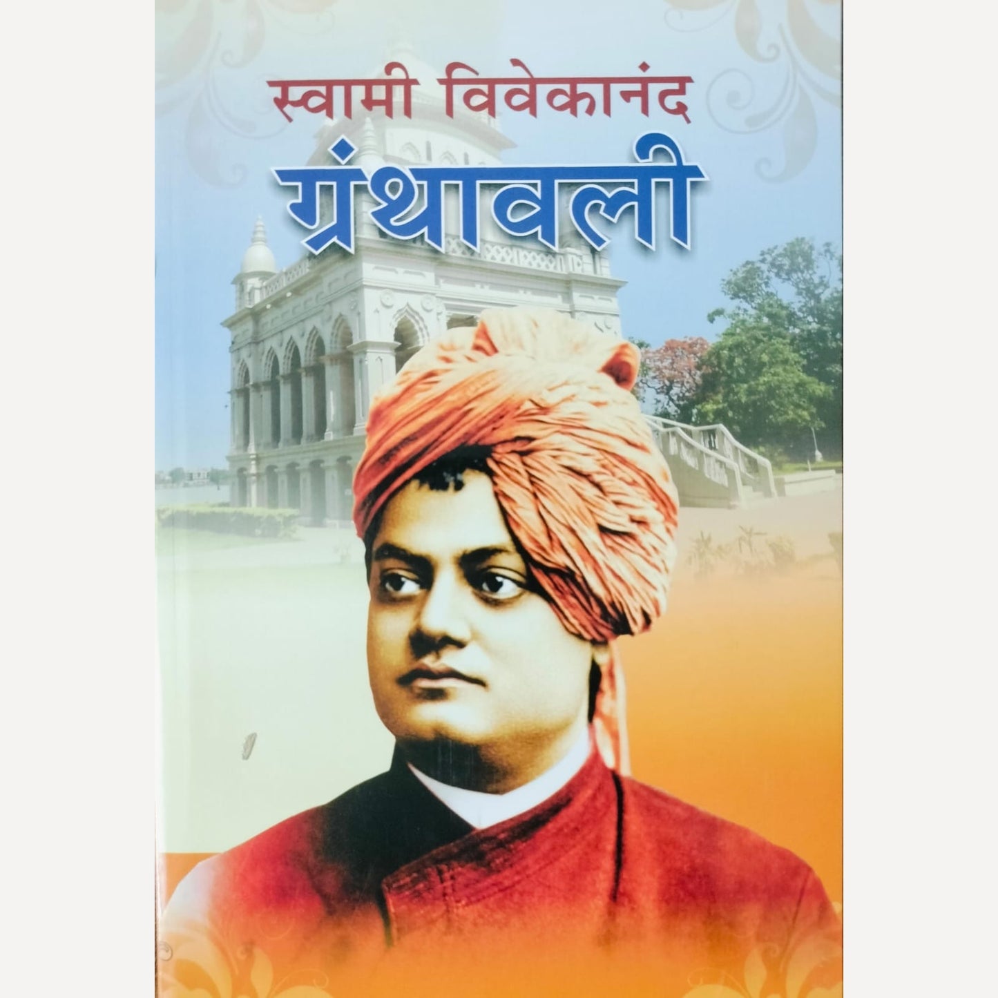 Swami Vivekananda Granthavali Set Of 10 Books  By Swami Vivekananda