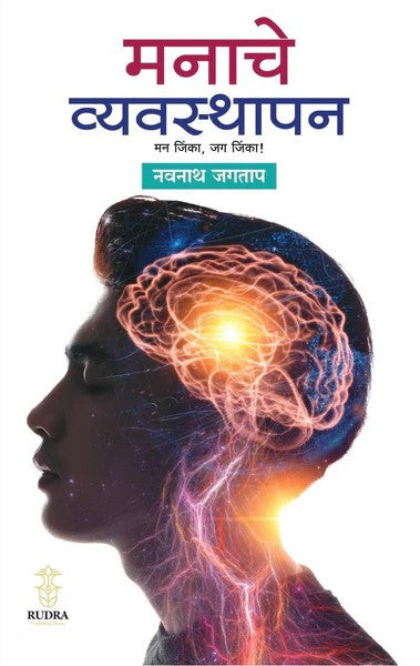 Jivan Utkarsha - 17  Pustkancha Sanch Special Offer 50% (जीवन उत्कर्ष – १७  पुस्तकांचा महासंच)