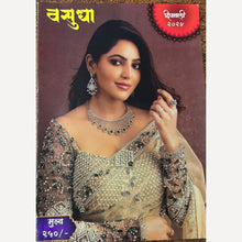 Set Of 5 Top Diwali Ank 2024 Now Available : Vasudha +Parantu +Alka +Dirgha Katha +Manokalp +Grahakit +Grahsanket (वसुधा +परंतु +अलका +दीर्घ कथा+मनोकल्प +ग्रहांकीत +ग्रहसंकेत )