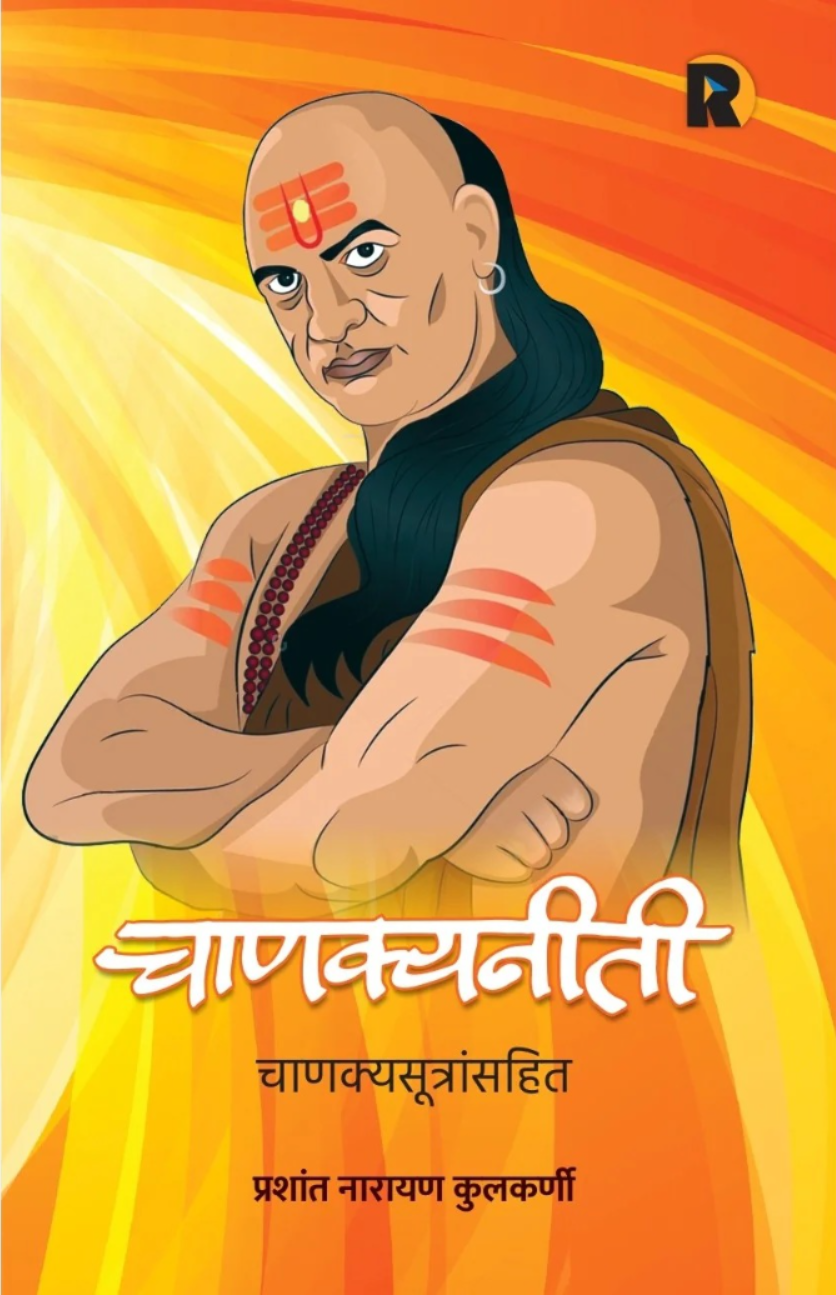 Yash , Shanti Aani Netrutvacha Khajina - 3 Pustkancha By Navnath Jagtap (यश, शांती आणि नेतृत्वाचा खजिना ३ पुस्तकांचा - नवनाथ जगताप )