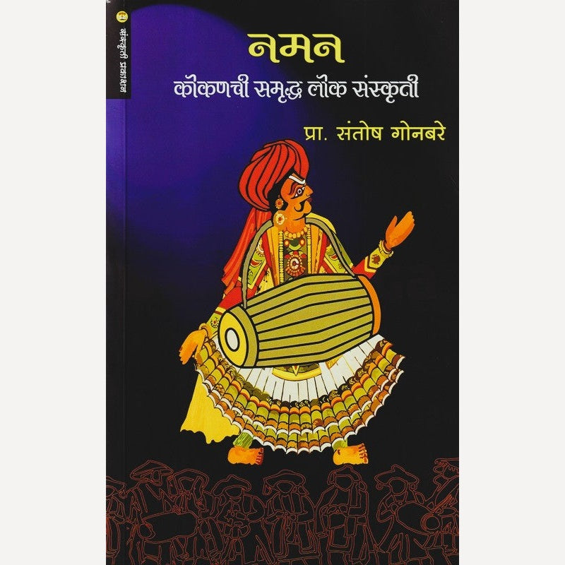 Naman By Santosh Gonbare (नमन)