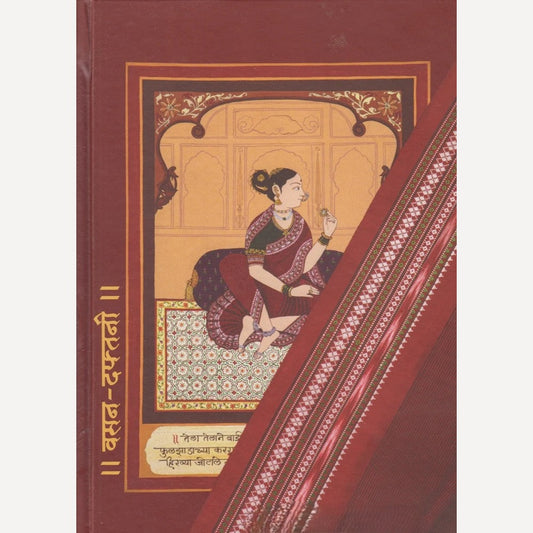 Vasan - Daftani By Vinay Narkar (वसन-दफ्तानी)