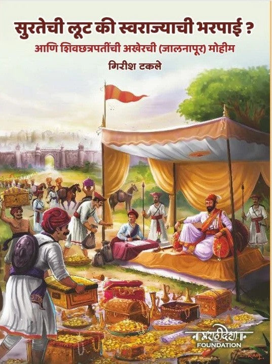 Shivgaurav 6 Pustakancha Sanch ( शिवगौरव ६ पुस्तकांचा संच )|Special Offer 50%
