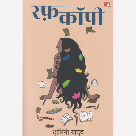 Rough Copy By Damini Yadav (रफ कॉपी)
