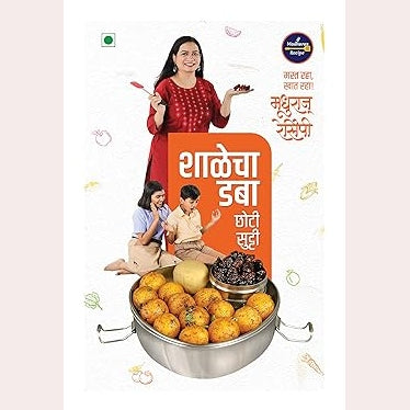 Madhuras Recipe : Shalecha Daba Mothi Sutti / Chhoti Sutti + School Tiffin Long Break / Short Break ( English ) 4 Book Set By Madhura Bachal