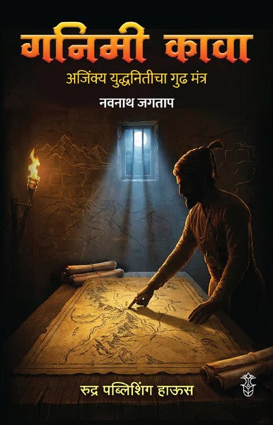 Jivan Utkarsha - 17  Pustkancha Sanch Special Offer 50% (जीवन उत्कर्ष – १७  पुस्तकांचा महासंच)
