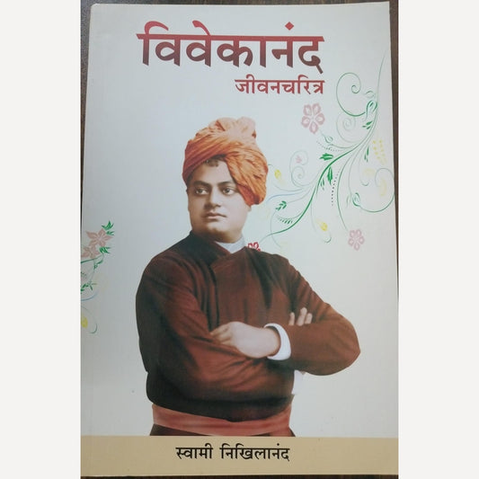 Vivekanand Jivancharitra By Swami Vivekananda