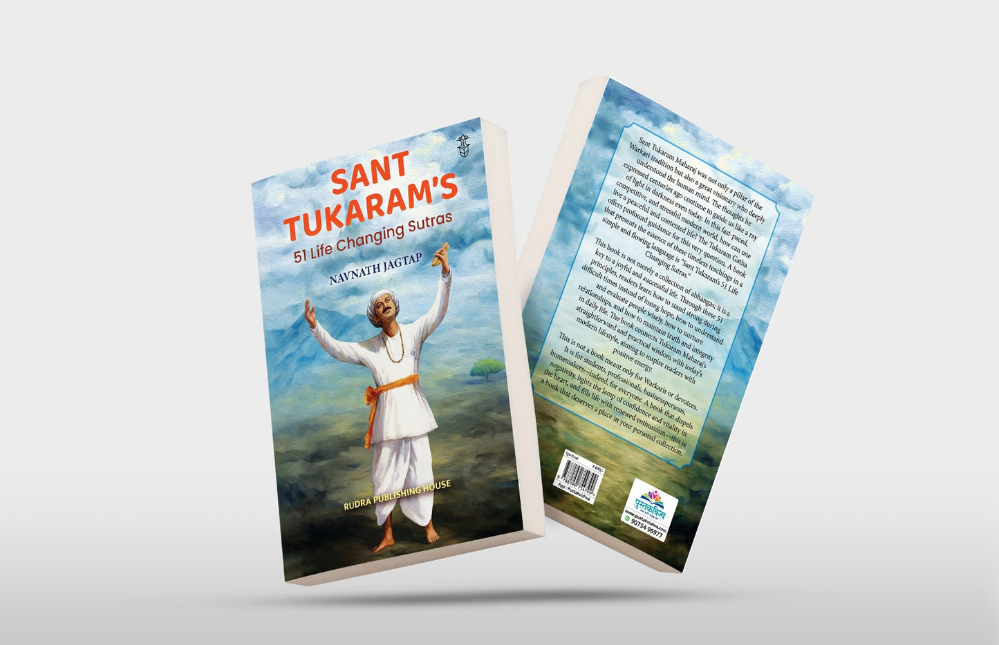 Sant Tukarams 51 Life Changing Sutras By Navnath Jagtap ( English )