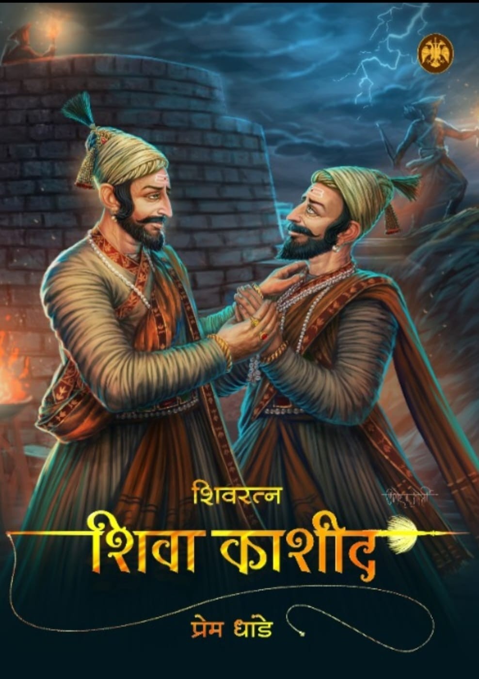 Shivgaurav 6 Pustakancha Sanch ( शिवगौरव ६ पुस्तकांचा संच )|Special Offer 50%