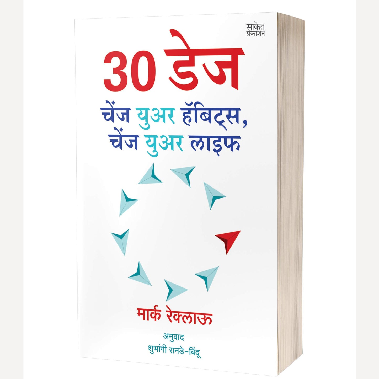 Bestseller books for Self Helf ( 5 book set)