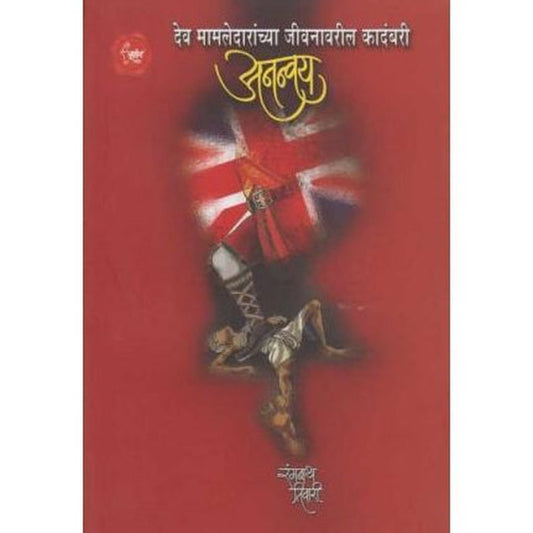 Ananvay By Rangnath Tiwari (अनन्वय)