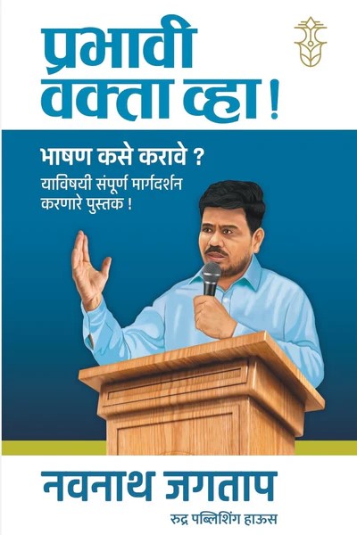 Jivan Utkarsha - 17  Pustkancha Sanch Special Offer 50% (जीवन उत्कर्ष – १७  पुस्तकांचा महासंच)