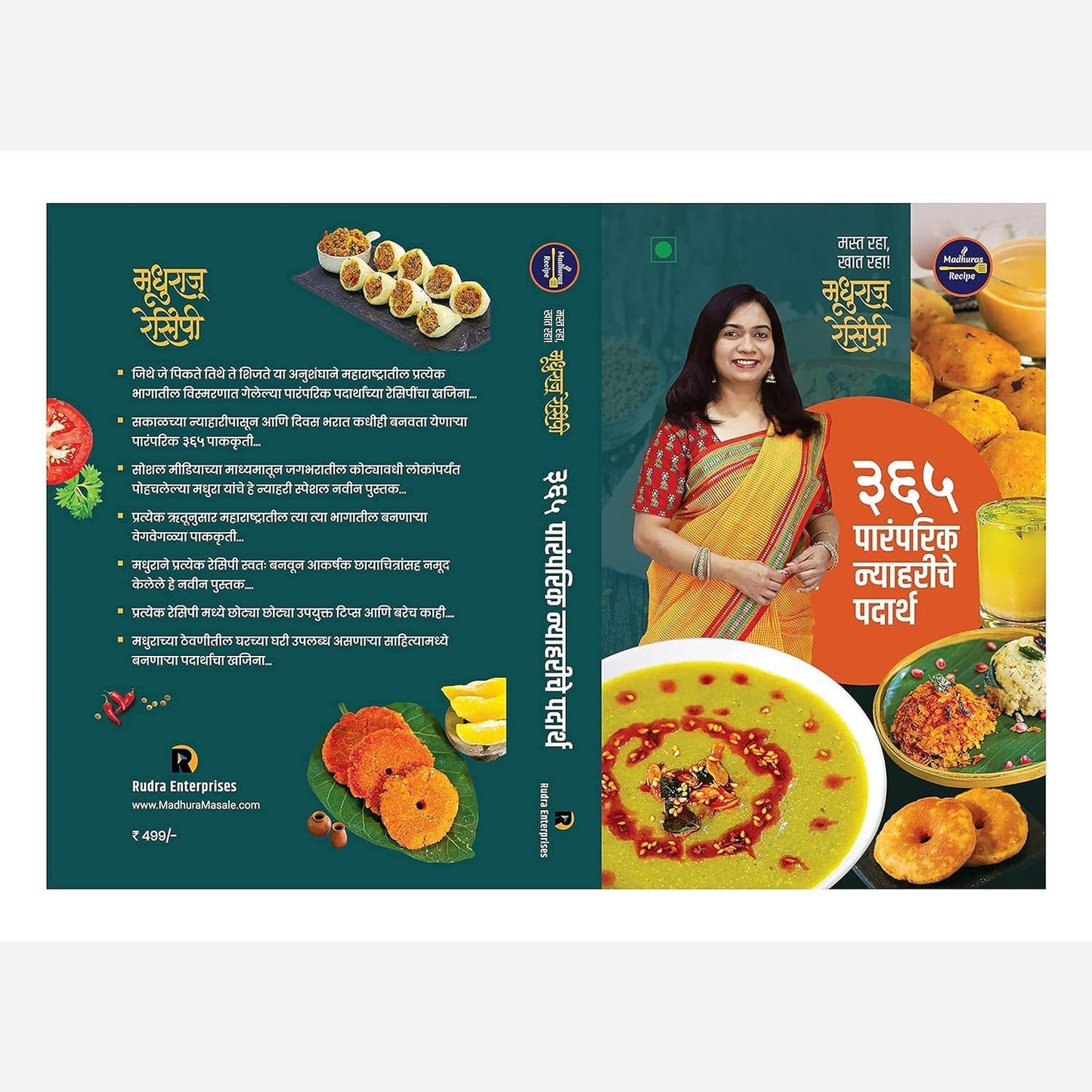 Madhuras Recipe - 365 Paramparik Nyahariche Padarth By Madhura Bachal