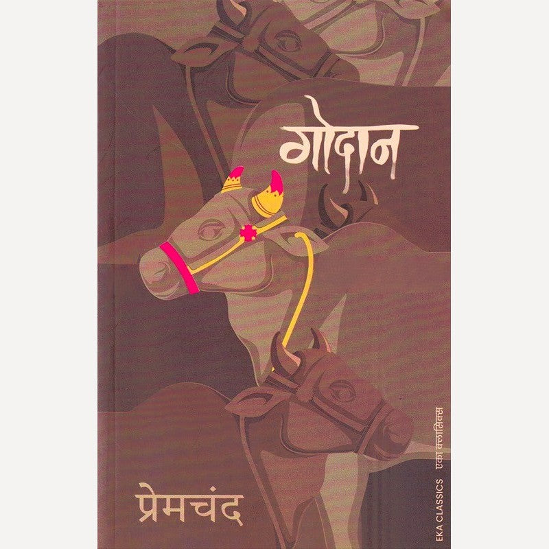 Godan By Premchand ( गोदान (हिंदी)