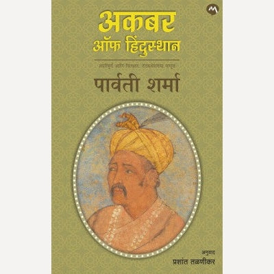 Akbar Of Hindustan By Parvati Sharma, Prashant Talnikar(Translator)