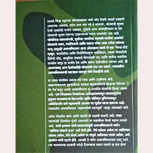 Afganistan Samrajyanchi Dafanbhumi By Sachin Diwan