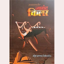 Pavsatala Sahyadri Sharad Pawar + Rajkaranatil giant killer Book set By  Channavir Bhadreshwarmath, Mahesh Dattatray Talepatil