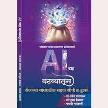 Bhushan Kelkar marathi pustak sanch By Dr. Bhushan Kelkar, Dr. Madhura Kelkar, Madhavi Nadkarni