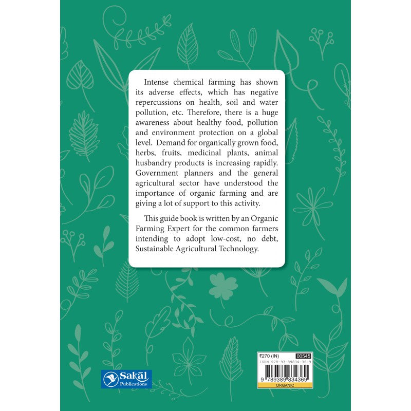 ORGANIC FARMING SYSTEMS FOR SUSTAINABLE AGRICULTURE By Diliprao Deshmukh Baradkar (English)