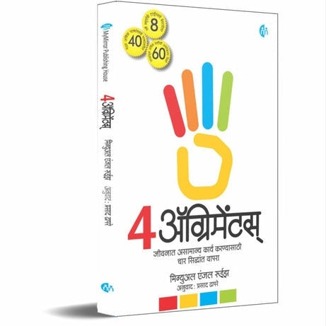 Prasad Dhapare 3 Book Set ( प्रसाद ढापरे यांची निवडक पुस्तके वाचकांच्या भेटीसाठी )