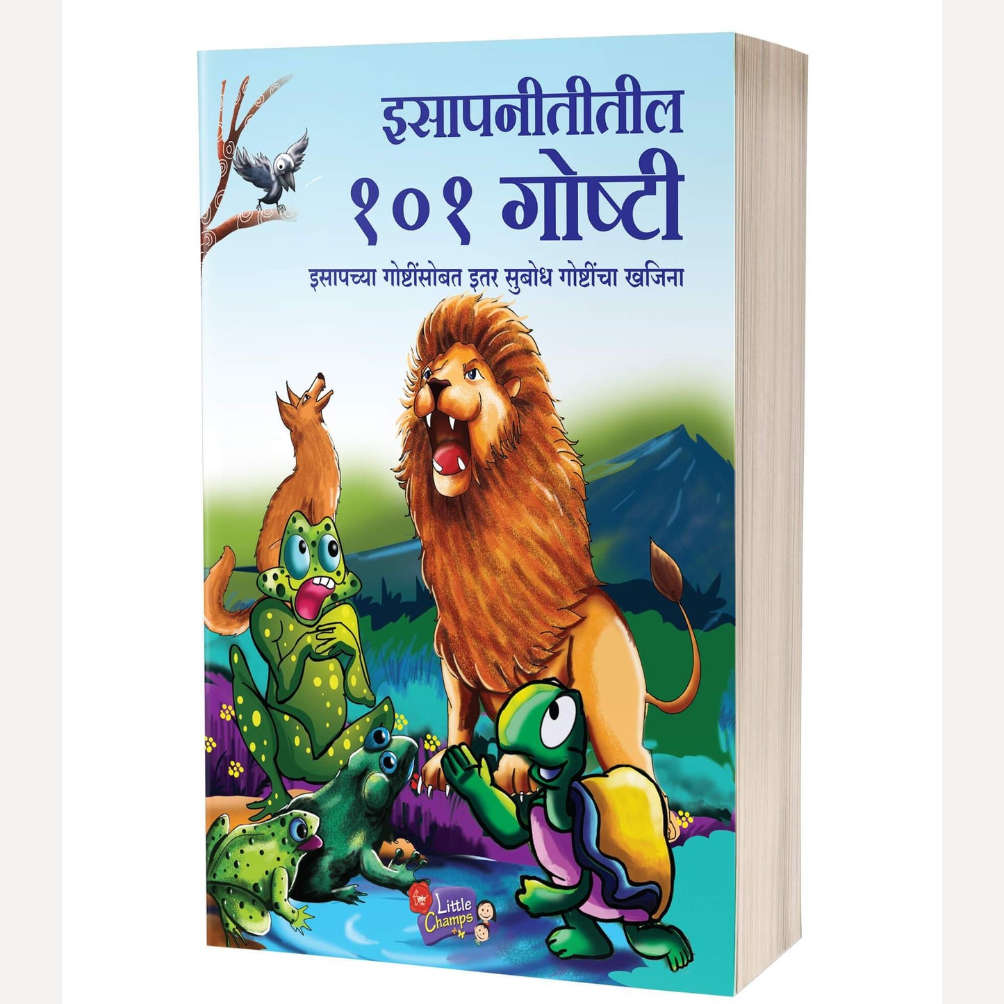 Isapnititil 101 Goshti By Baba Bhand (इसापनीतीतील १०१ गोष्टी)