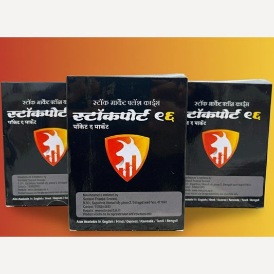 Stock Market Flash Cards (स्टॉक मार्केट फ्लॅश कार्डस)