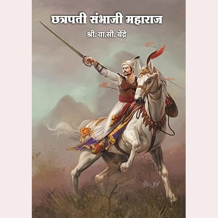 Chhatrapati Sambhaji Maharaj [hardcover]By V. S.Bendre