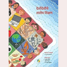 Deshodeshiche Shaley Shikshan + Navopkramanchi Navalnagari | 2 Book Set By Dr. Vasant Kalpande