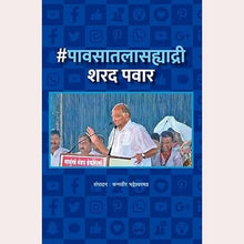 Pavsatala Sahyadri Sharad Pawar + Rajkaranatil giant killer Book set By  Channavir Bhadreshwarmath, Mahesh Dattatray Talepatil