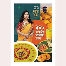 Madhuras Recipe All Marathi Book Set By Madhura Bachal