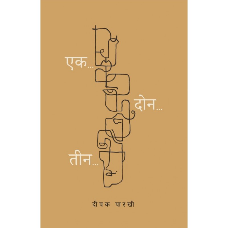 Ek..Don.Teen...By Deepak Parkhi (एक... दोन... तीन)