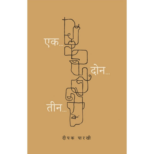 Ek..Don.Teen...By Deepak Parkhi (एक... दोन... तीन)