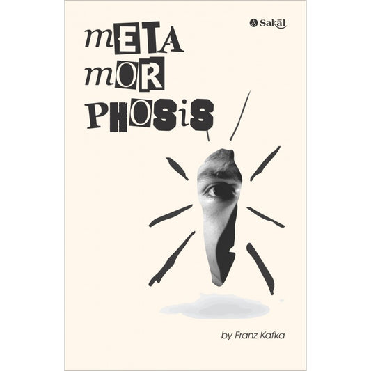 Metamorphosis By Franz Kafka (English)
