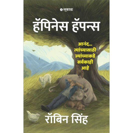 Happiness Happens By Robin Singh, Rohit Walimbe(Translator) (हॅपिनेस हॅपन्स )