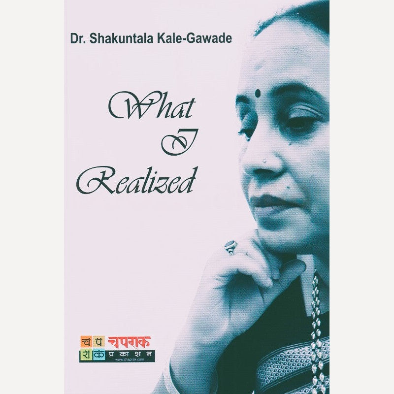 What I Realized By Shakuntala kale Gavade (English)