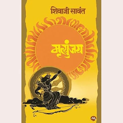 Set Of 3 Shriman Yogi+Mrutunjay+Chhava+Shri Shambhuchhatrapati Smarak Granth By Ranjeet Desai+Shivaji Sawant+Sushant Sanjay Udawant+