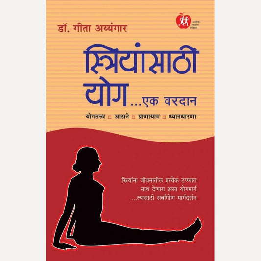 Striyansathi Yog By Geeta Iyengar