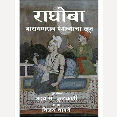 Uday S. Kulkarni Marathi Book Set (उदय कुलकर्णी लिखित 5 पुस्तकांचा मराठी संच )