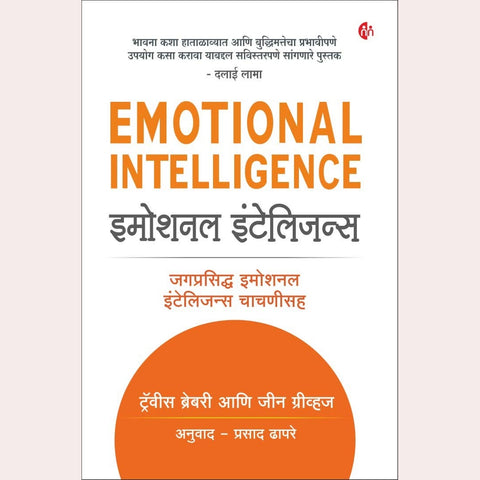 Emotional Intelligence By Jean Greaves & Travis Bradberry Prasad Dhapare (Translator)