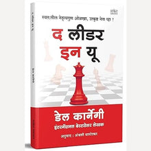 Self-Development - 6 Book set By Dale Carnegie (स्वतः प्रभावी कसे बनायचे ) ६ पुस्तकांचा संच )