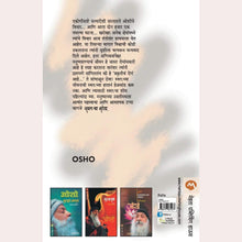 Swatacha Shodh By Osho