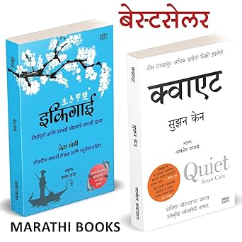 Quiet, Ikigai, Elon Musk,Steve Jobs( Combo set)