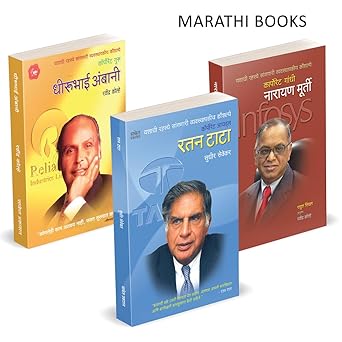 Business Biographies of Inspirational Personalities in Marathi (Set Of 3 Combo Pack Books) : Ratan Tata, Narayan Murthy, Dhirubhai Ambani