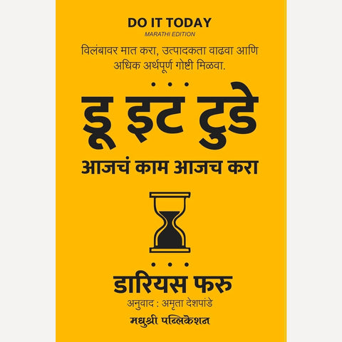 Do It Today Marathi By Dareyash Faru