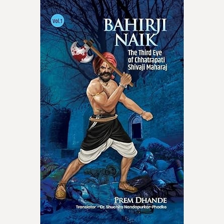 Bahirji Naik Series - The Saga of Chhatrapati Shivaji Maharaj’s Spies Part 1 and Part 2 By Prem Dhande, Dr Shuchita Nandapurkar-Phadke(Translator)