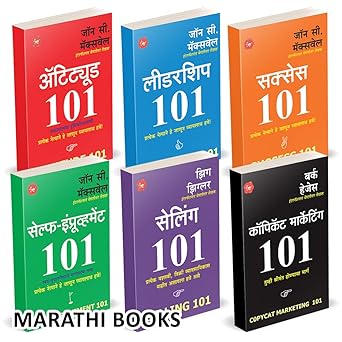Leadership 101 | Self Improvement 101 | Sucsess 101 | Attitude 101 | Copycat Marketing 101 | Selling 101 Combo Set Books In Marathi